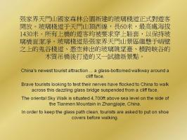 Tianmenshan Mountain Introduction